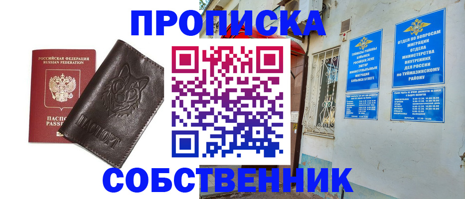 прописка гарантия в Сысерти