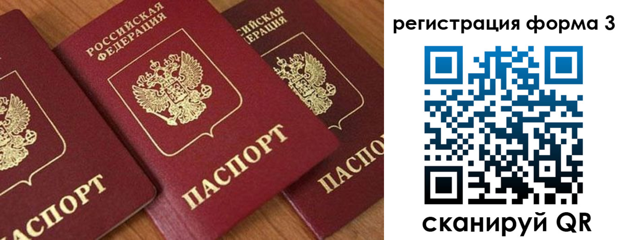 прописка для работы в Сысерти