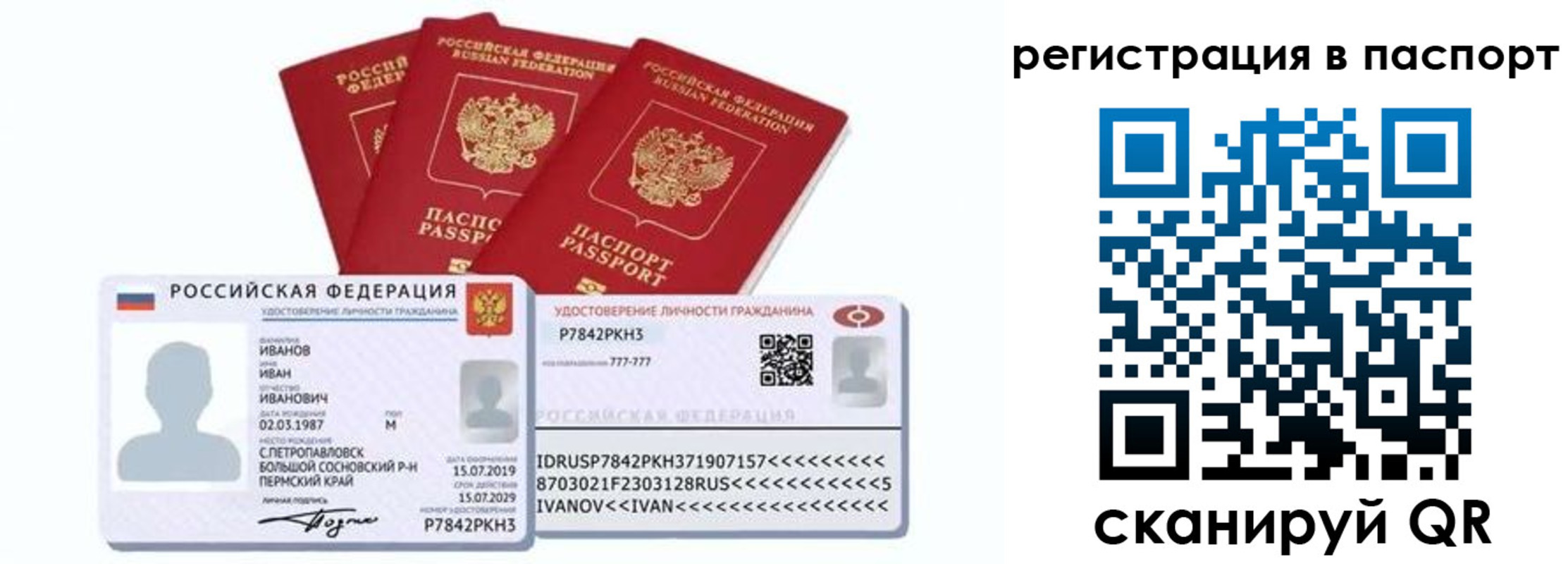 прописка в квартире в Сысерти
