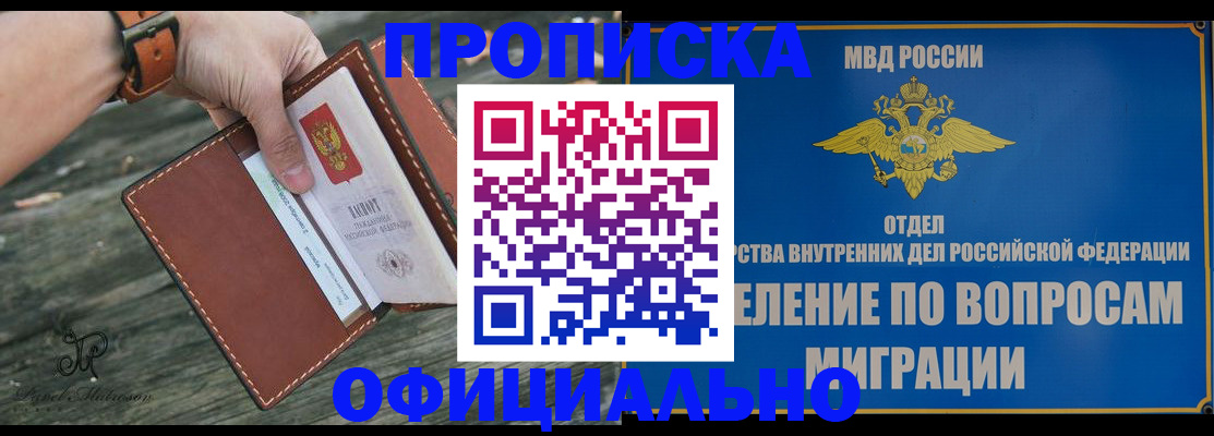 временная регистрация 2025 в Сысерти