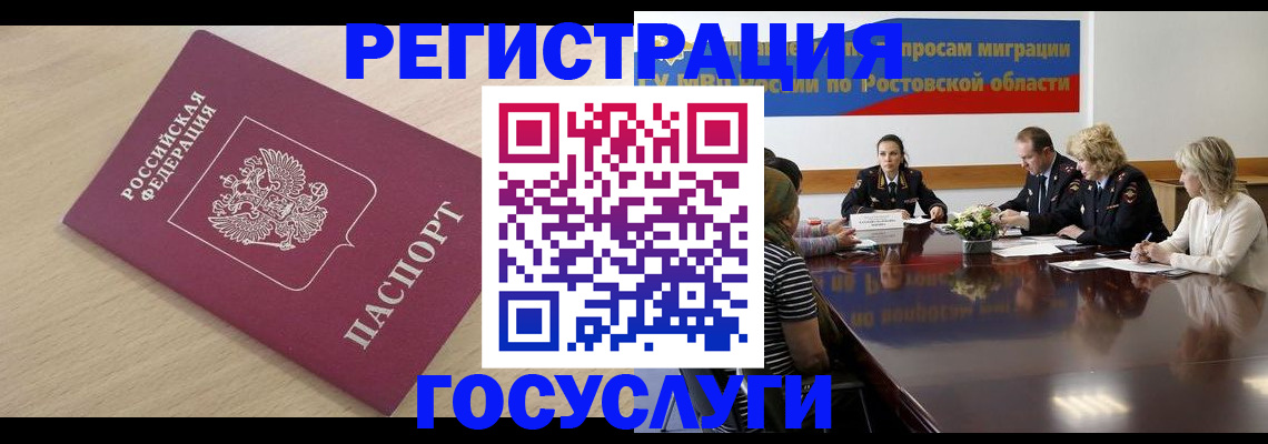 купить прописку в Сысерти