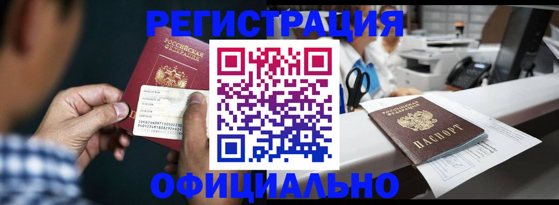 прописка гарантия в Сысерти
