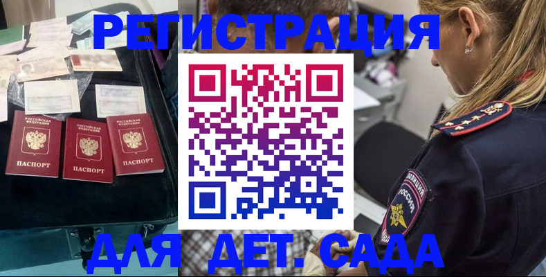 регистрация для дет. сада в Сысерти
