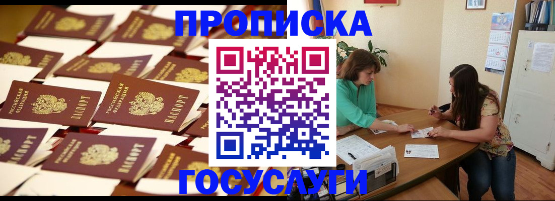 временная регистрация в квартире в Сысерти