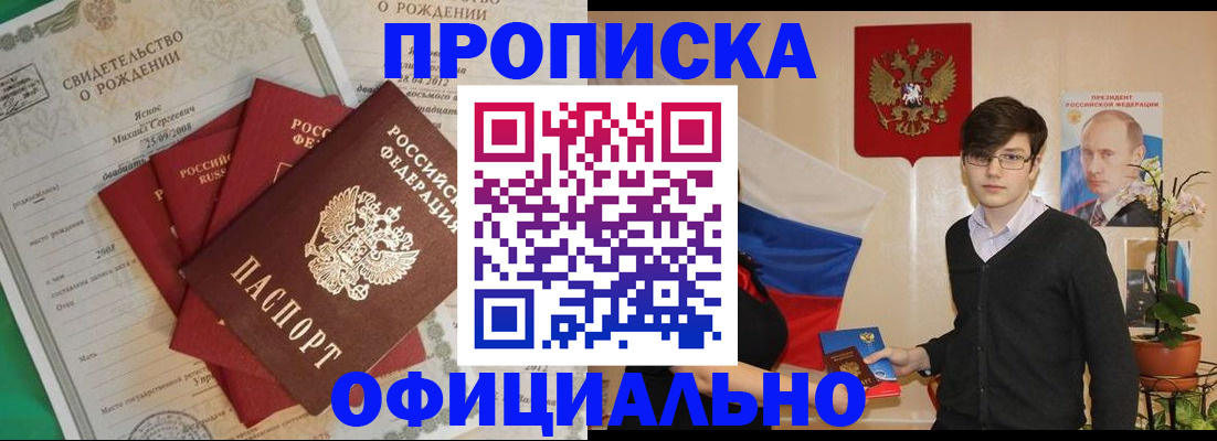 прописка паспорт в Сысерти