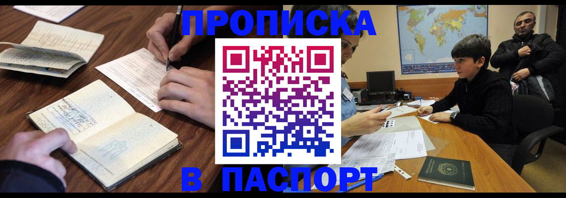 прописка законно в Сысерти